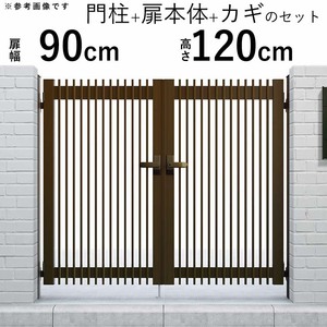 門扉 アルミ門扉 YKK シンプレオ T1型 両開き 門扉フェンス 0912 扉幅90cm×高さ120cm 全幅2006mm DIY 門柱タイプ