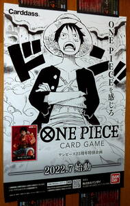 非売品 ポスター★ワンピースカードゲーム　発売予告 2022年 7月 初期（ ONE PIECE CARD GAME ) 店頭販促用 ポスター B2サイズ　ヨレあり