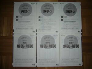 ★ 未使用 2021年度　2年生　第2回　学力リサーチ　Nα　英語 数学 国語 解答・解説　高2　スタディーサポート スタサポ スタディサポート