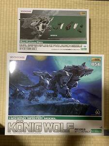 新品　未開封　コトブキヤ　ゾイド　HMM ケーニッヒウルフ&デュアルスナイパーライフル　ZOIDS 