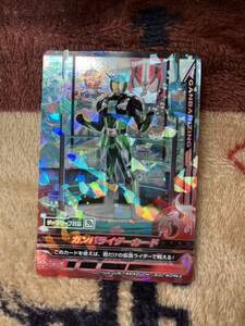 仮面ライダーバトルガンバライジング　ガンバライダーカード　キラカード