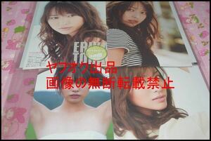 ◎限定１名様◎女優◎戸田恵梨香◎切り抜きクリアブック2冊◎