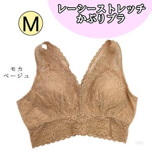 【1031bge aim】レーシー ストレッチ ブラ ベージュ M ブラジャー