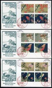 1111　【FDC】1998年国際文通週間［京都中央、京都嵯峨野、岡山中央/10.10.6/鳴美版］（解説書なし）