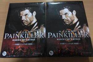 PCゲーム PainKiller ファーストパーソンシューター　2個セット