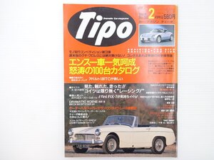 E2L Tipo/ホンダスポーツ800M アバルト130TC スズキカプチーノ ルノールーテシア フォードテルスター ダイハツリーザスパイダー MR2 65