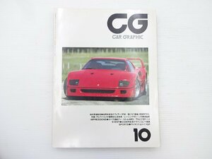 C1G CAR GRAPHIC/フェラーリF40 BMW750iL アルピナB11-3.5