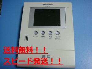 VL-MV30　パナソニック　Pnasonic ドアホン (インターホン)　送料無料　スピード発送　即決　不良品返金保証　純正 　B9671