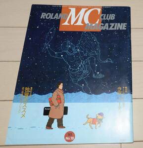 ローランド　MC CLUB MAGAZINE　No.18-26（値下げ!!）