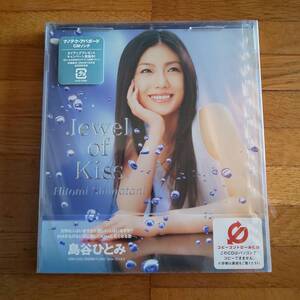 島谷ひとみ/Jewel of Kiss AVCD-30584 新品未開封送料込み