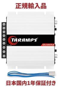 Taramps DS440X4 カーオーディオアンプ 4チャンネル 2Ω