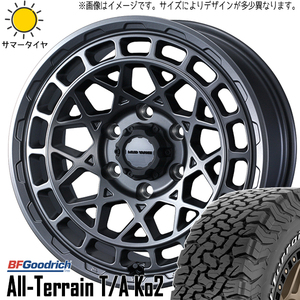 ランクル250 275/60R20 ホイールセット | BFグッドリッチ KO2 & マッドヴァンスX タイプM 20インチ 6穴139.7