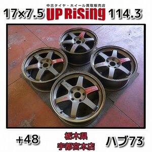 RAYS レイズ VOLK RACING ボルクレーシング TE37♪17×7.5J/114.3/5H/+48/ハブ73♪レヴォーグ,CR-Zに!ホイールのみ4本販売♪R601W48