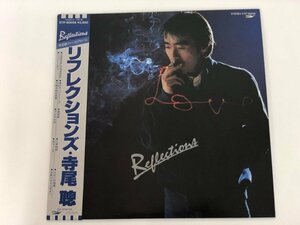 ▼　【LPレコード　Reflections リフレクションズ　Akira Terao 寺尾聰　ETP-90058】137-02406