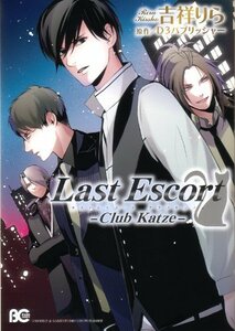 【中古】 Last Escort -Club Katze- (B