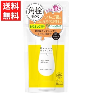 ケアナボーテ 洗顔前の毛穴づまり落とし ４０ｇ 明色化粧品 洗顔 クレンジング 部分用洗顔ジェル 黒ずみ