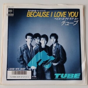 【7inch】TUBE チューブ/BECAUSE I LOVE YOU(07SH1811)ビコーズ・アイ・ラブ・ユー/GOOD NITE,BABY/前田亘輝/春畑道哉/86年EP