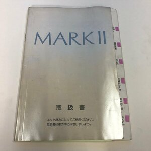 [24P01806D6] トヨタ マークⅡ(E-JZX90) 純正 取扱説明書 前期 希少