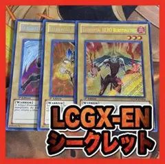 E・HERO スパークマン フェザーマン バーストレディ シークレット　LCGX