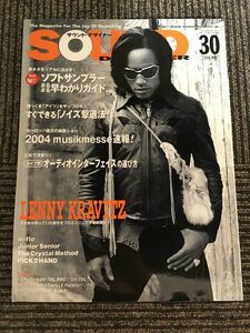 SOUND DESIGNER (サウンド・デザイナー) 2004年6月号 / ソフトサンプラーまるまる早わかりガイド、レニー・クラヴィッツ