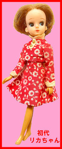 Ψ新世紀アンチック堂Ψ昭和の女の子おしゃれあそび タカラ着せ替え人形『初代リカちゃん』(TAKARA MADE IN JAPAN)★おへそあり 非ツイスト