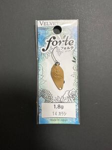 ベルベットアーツ　フォルテ　VELVET ARTS 1.８g カラシ　＊１４