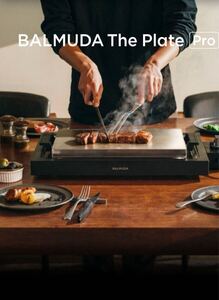 ※BALMUDA The Plate Pro※バルミューダ※ホットプレート※開封のみ