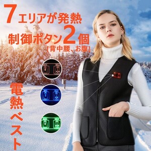 【3XL】ベスト 発熱ベスト 電熱ベスト ヒータベスト 防寒 ヒーター チョッキ メンズ レディース 男女兼用 7エリア ヒーターベスト 通学 