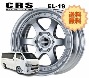 19インチ 6H139.7 9.5J-15～+50 6穴 1本 ハイエース 2ピース ホイール EL-19 CRS ESSEX エセックス ハイパーグロス