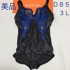 ホームクリーニング済み　Ｄ８５　３Ｌ　美品　マルコ ボディスーツ 補正下着 MARUKO カーヴィシャス ボディースーツ　大きいサイズ