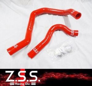 ☆Z.S.S. シリコン ラジエターホース DC2 DB8 インテグラ タイプR TYPE-R B18C VTEC ホースバンド付 新品 在庫有り！ ZSS