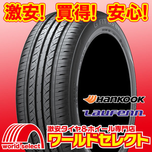 タイヤと自動車関連法人、事業主様宛限定 代引不可 新品タイヤ ハンコック Laufenn LH42 185/65R15 88H 即決 4本の場合送料込\20,000