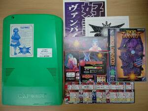 CPS-2サブボード ヴァンパイアセイヴァー （イン帯純正小ポスSファイル付） Vampire Savior The Lord of Vampire (instruction:original)