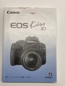 送料無料 中古良品 Canon キャノン EOS Kiss X7 取扱説明書 取説 デジタル一眼レフ マニュアル 管理#2412038