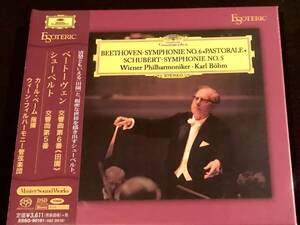 Beethoven Schubert Karl Bohm Esoteric SACD ESSG-90191 エソテリック　カール・ベーム ベートーヴェン　田園 シューベルト　新品・廃盤