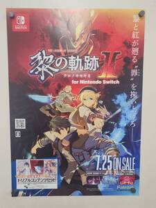 41 ポスター　Ｂ2 英雄伝説 黎の軌跡Ⅱ クロノキセキ Ⅱ