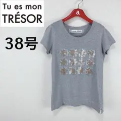 【ドゥエモントレゾア】美品スパンコール加工入りTシャツ38号