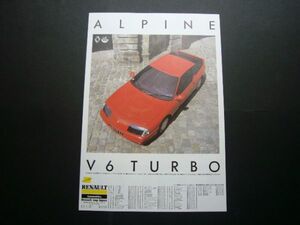 アルピーヌ V6 ターボ 広告 価格入り　検：ルノー ポスター カタログ