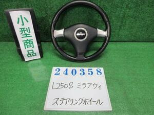 ミラアヴィ UA-L250S ステアリング ホイール L R41 ローズメタリック 240358