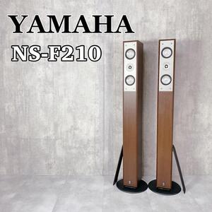 Y414 YAMAHA ヤマハ NS-F210 トールボーイスピーカー アルミコーンウーファー