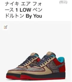 ナイキ　エアーフォース　1 カスタム　NIKE AIR FORCE 1