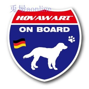 DOG ON BOARDステッカー　ホファヴァルト　100ｍｍ