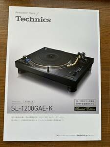 カタログテクニクス Technics ターンテーブル SL-1200GAE-K