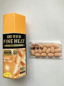 ★お試し 小分け！ バスクリン 入浴剤 薬用 きき湯 FINE HEAT（ファインヒート）16粒 （疲労回復・肩こり・腰痛に/オレンジ）