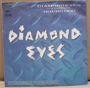 ハウンド・ドッグ/DIAMOND EYES(EP)　送料無料