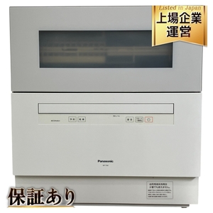 Panasonic NP-TH4-W 2022年製 食洗機 食器洗い乾燥機 パナソニック 家電 中古 楽K9523047