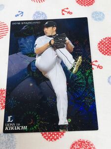 カルビー プロ野球チップスカード キラ 埼玉西武ライオンズ 菊池雄星