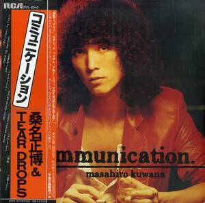 A00563625/LP/桑名正博 & TEAR DROPS「Communication (1979年・RVL-8045・松本隆作詩・筒美京平作曲・ディスコ・DISCO)」