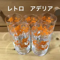 昭和レトロ　アデリア　オレンジポップ　花と蝶々　グラス 5点セット