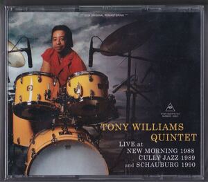 TONY WILLIAMS QUINTET / LIVE AT NEW MORNING 1988, CULLY JAZZ 1989 & SCHAUBURG 1990 トニー・ウィリアムス Mles Davis